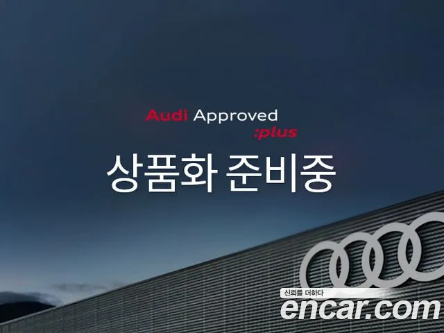 Audi S5 2025
