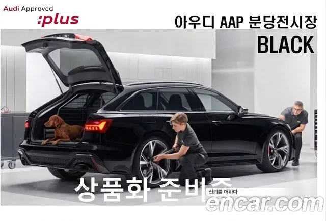 Audi A8 2023