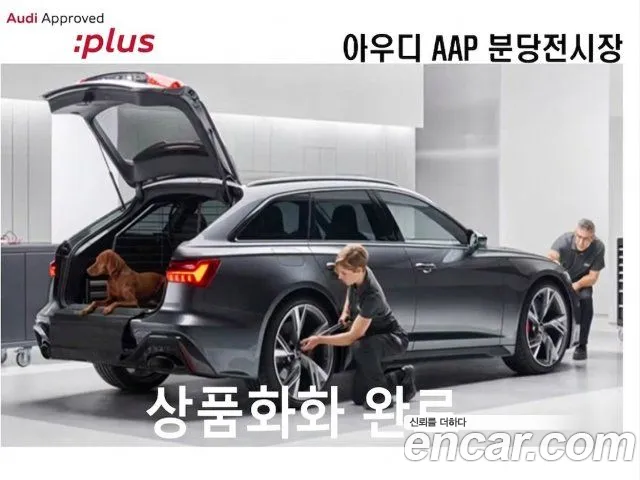 Audi A8 2023