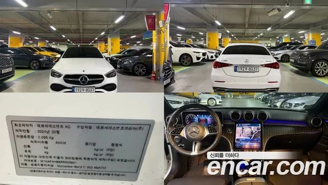 Mercedes-Benz C-Class 2024