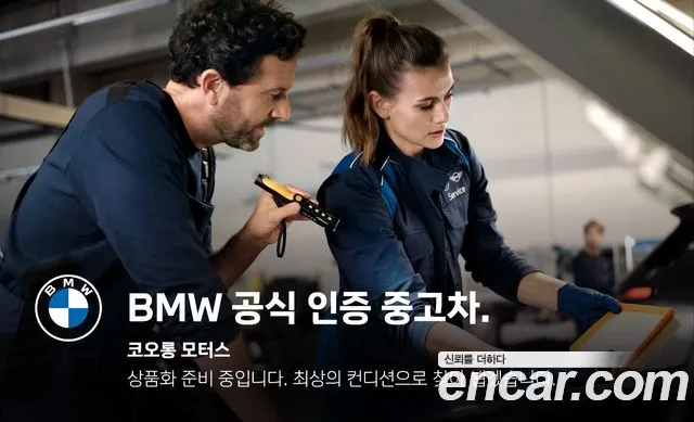 BMW iX3 2024