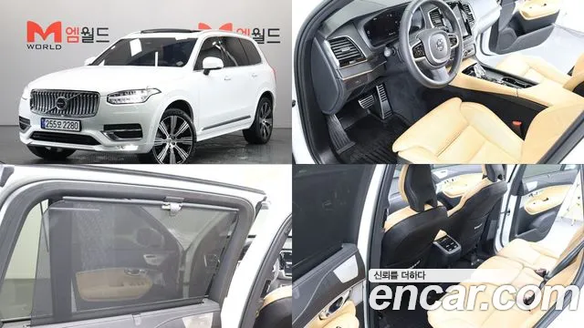 Volvo XC90 2022