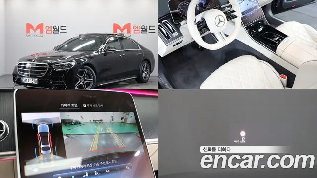 Mercedes-Benz S-Class 2022