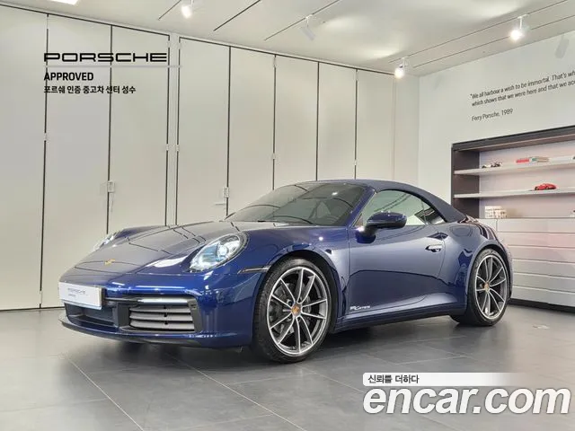 Porsche 911 2020
