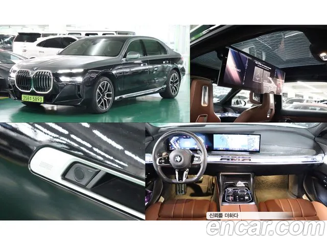 BMW 7-Series 2023