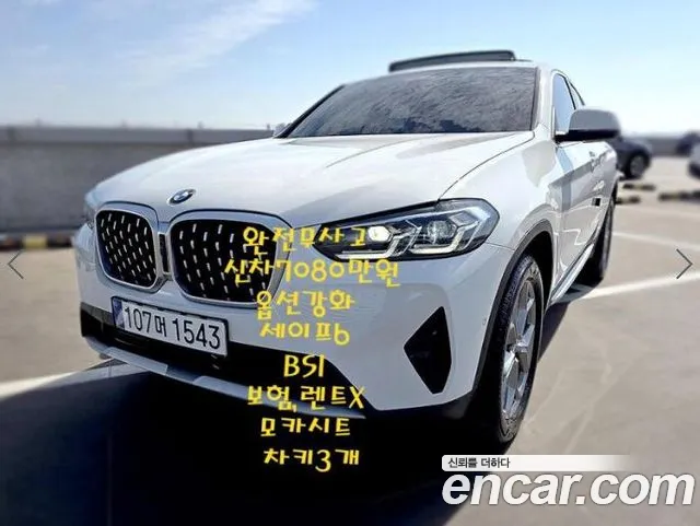 BMW X4 2023