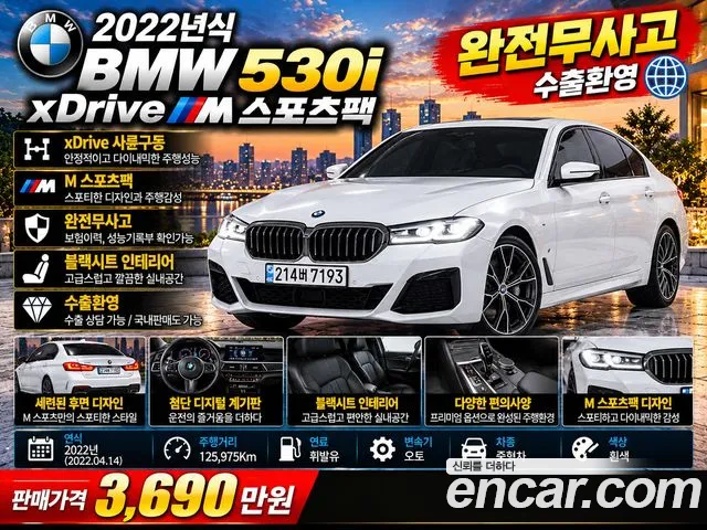 BMW 5-Series 2022