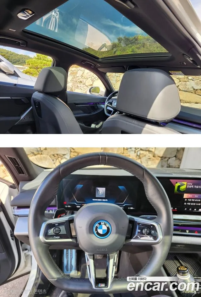 BMW i5 2023